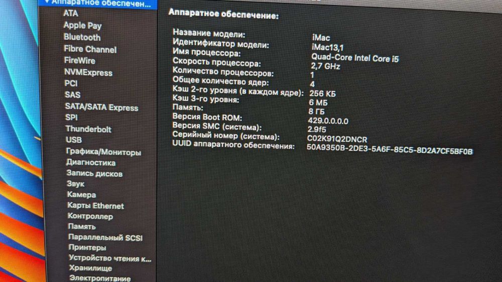 Моноблок Apple iMac A1418(21.5")