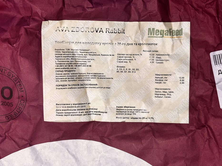 Комбікорм для кролів avazdoorova  rabit