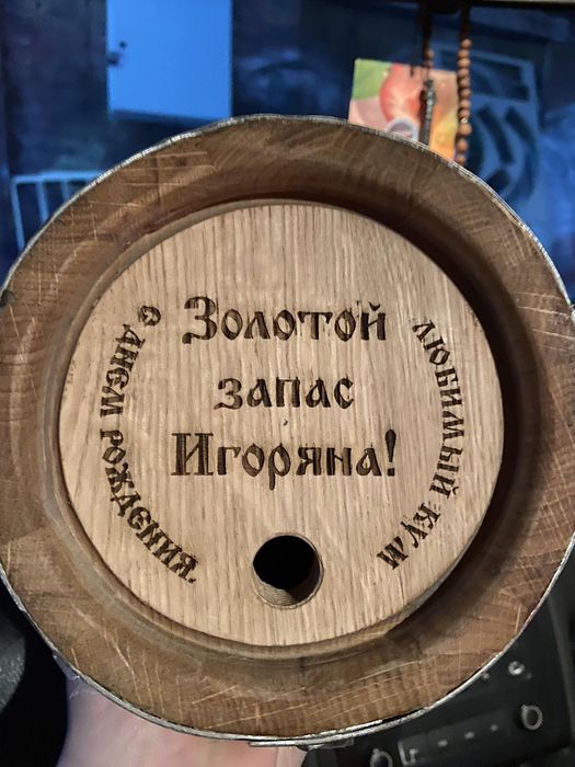 Дубовая бочка на 10л + гравіровка