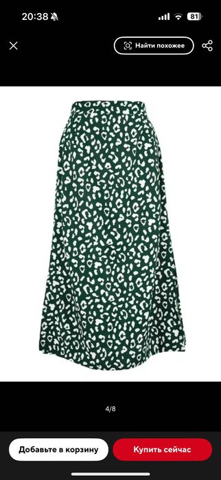 Жіноча спідниця міді в розмірі S