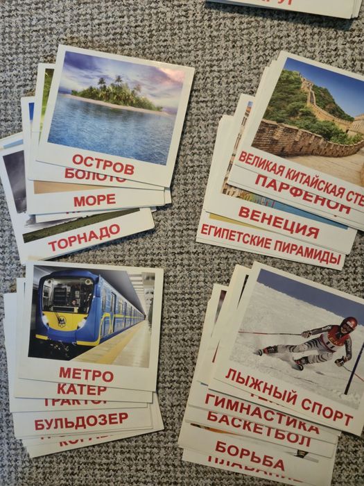 Картки Домана 650 шт максимальный набір