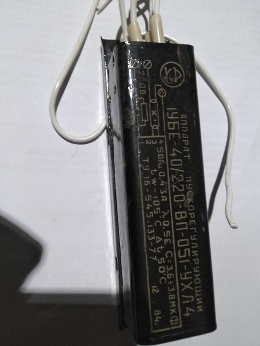 Дроссель 40 ватт. 4 вывода