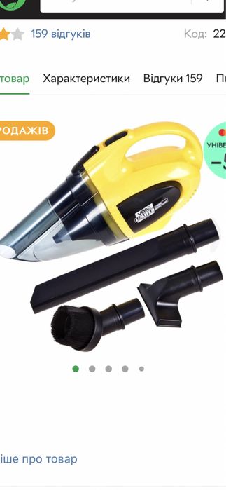 Пылесос автомобильный voin vl-330