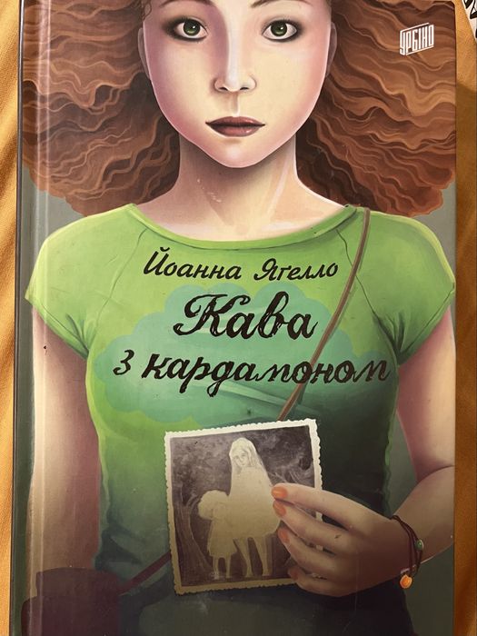 Кава з кардамоном