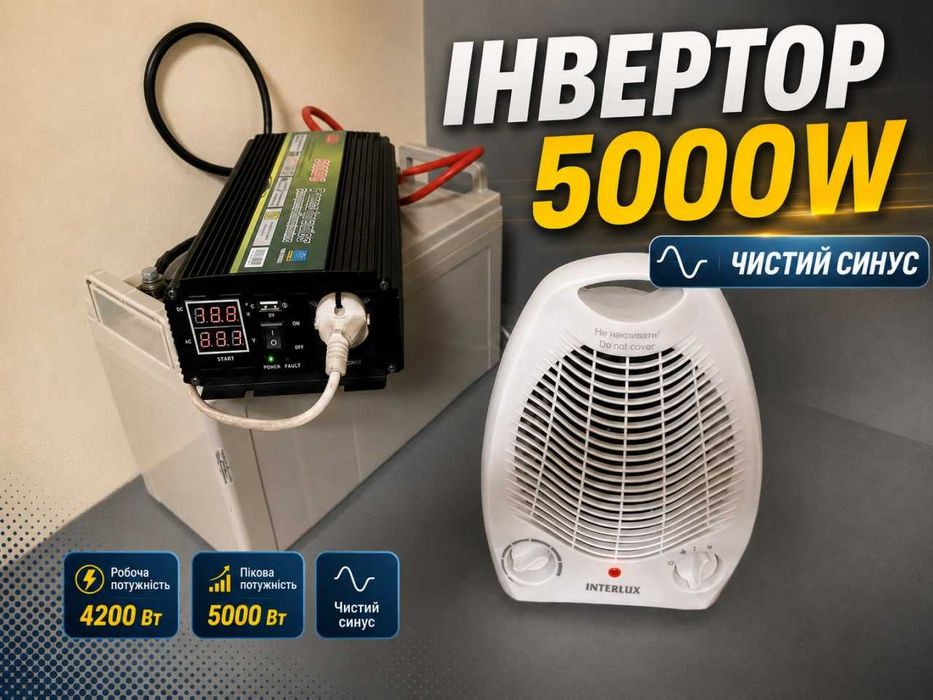 Ивертор 5 квт. Преобразователь 12 в.‼️ Ивертор 5000w. Ивертор 5000. Преобразователь тока. Инвертор 5 квт‼️ Преобразователь 12 220 чистая синусоида.