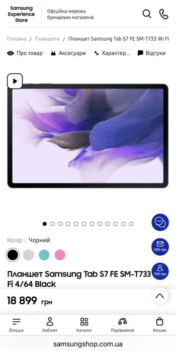Samsung Galaxy Tab S7 FE 12.4" 4/64GB Black, планшет