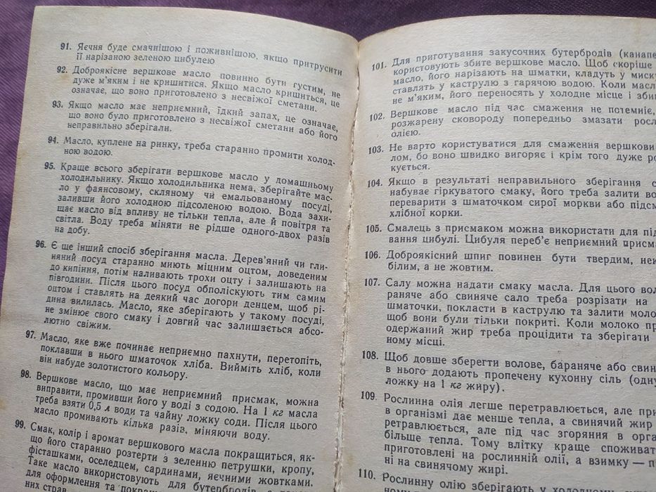 Фест файна годзиня. Кулінарні рецепти.