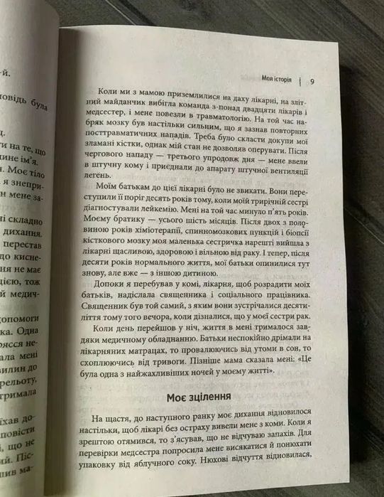 Джеймс Клір - Атомні звички
