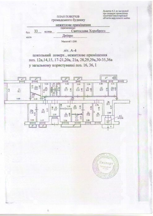 Продаж офісу вул. Святослава Хороброго, 33.