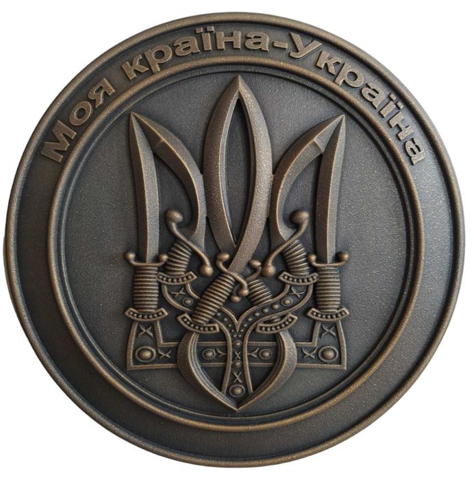 Герб України (дерево), тризуб  - Панно подарунок картина подарок ЗСУ