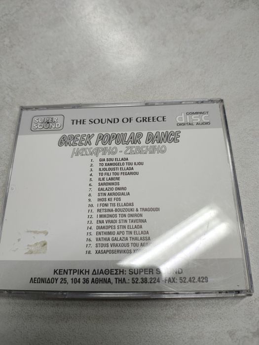 Greek popular dance. Original Bouzouki. Cd