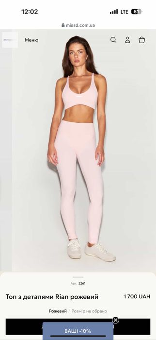 Костюм фітнес Miss Diamond