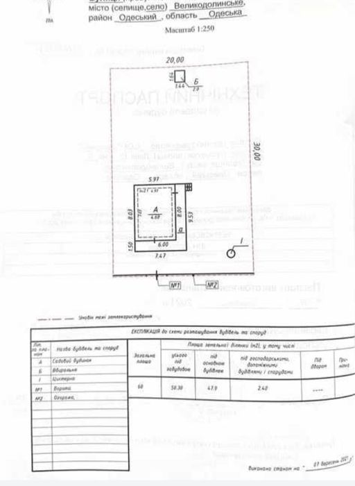 Будинок за адресою (площа 48 м²) - Atlanta.ua - фото 10