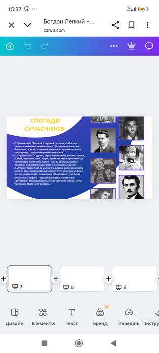 Презентації та інші інтерактивні завдання