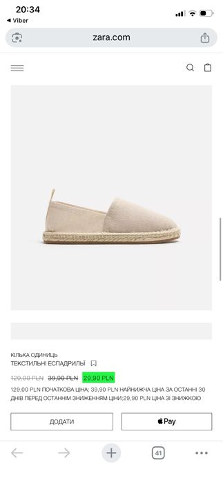 Еспадрильї мокасіни лофери літо