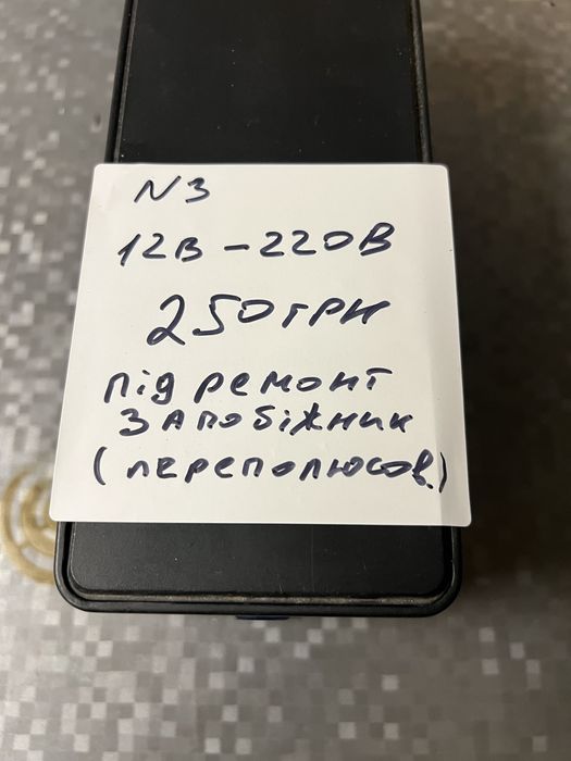 Стабілізатор ДБЖ Ups упс