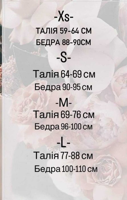 Лосины-клёш чёрные