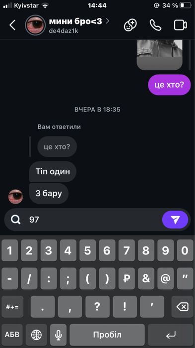 Продам скутер (Фокс)