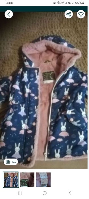 Зимняя очень тёплая