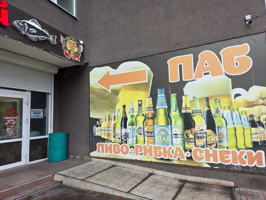 Продаж прибуткового магазин-ПИВ- РАЙ