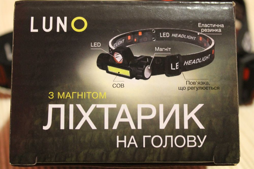 Ліхтарик,ліхтар(фонарик) з магнітом на голову!