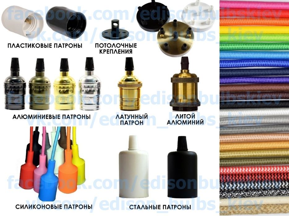 Ретро патрон для ламп Едісона ЕлектроПатрон алюмінієвий патрон Е27