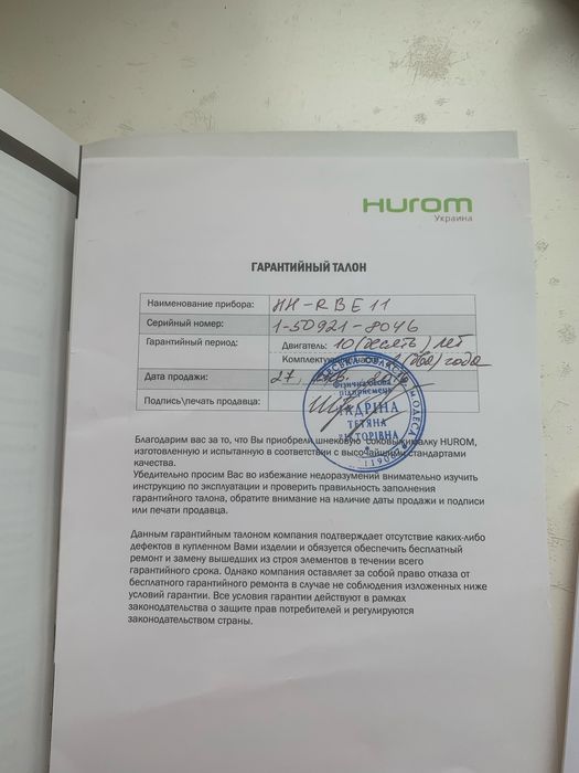 Шнекова соковижималка Hurom