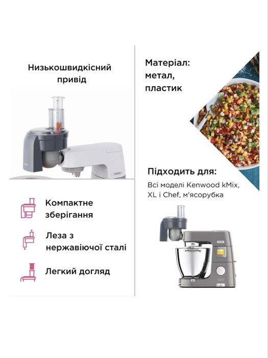 Кухонний комбайн titanium chef Xl + насадки