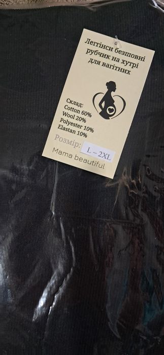 Леггінси для вагітних на хутрі Лосины для беременных оптом