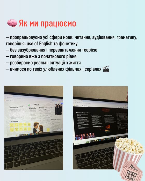 Репетитор з англійської