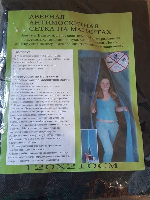 Антимоскітна сітка на магнітах