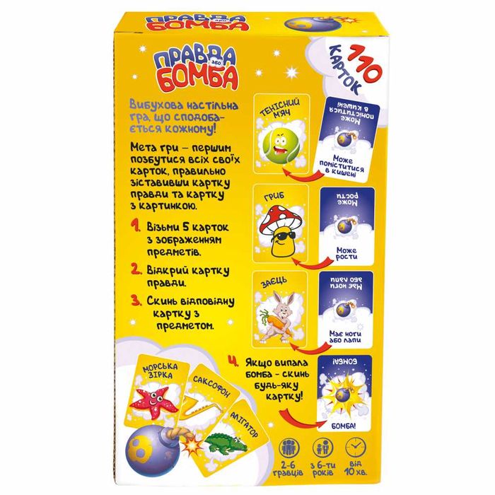 Гра DGT-GAMES дитяча настільна "Правда або бомба" (2234_C)