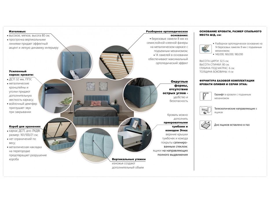Кровать "Оливия" 180 см с подъемным механизмом