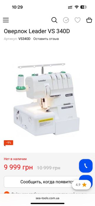 Оверлок Leader VS 340D