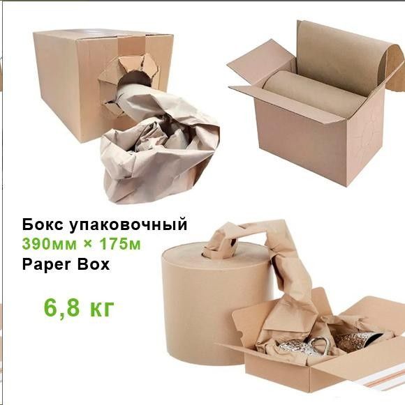 Бокс пакувальний (пакувальна бумага тонка) - 390 мм × 156м, 65г/м, 6,8