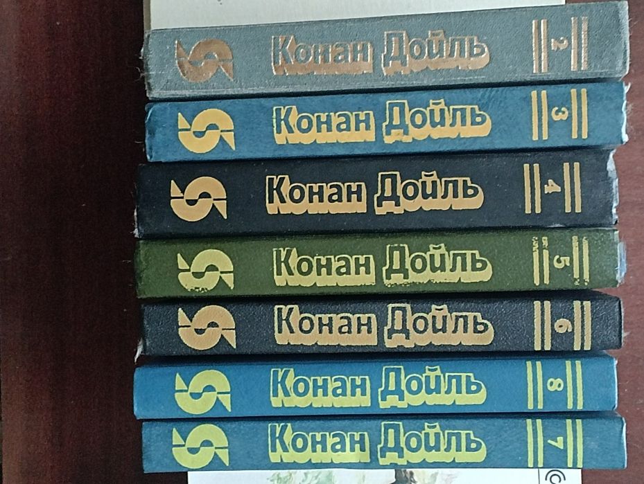 Артур Конан Дойль  7т.