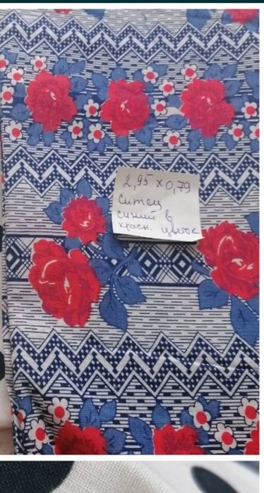 Отрезы новой ткани ситец