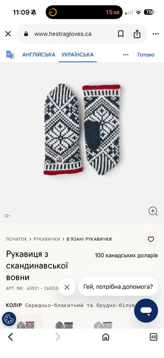 Рукавиці Hestra з скандинавської вовни, варежки Hestra