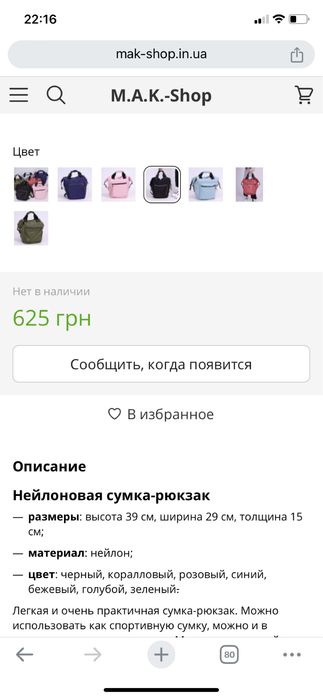 Сумка-рюкзак нейлонова