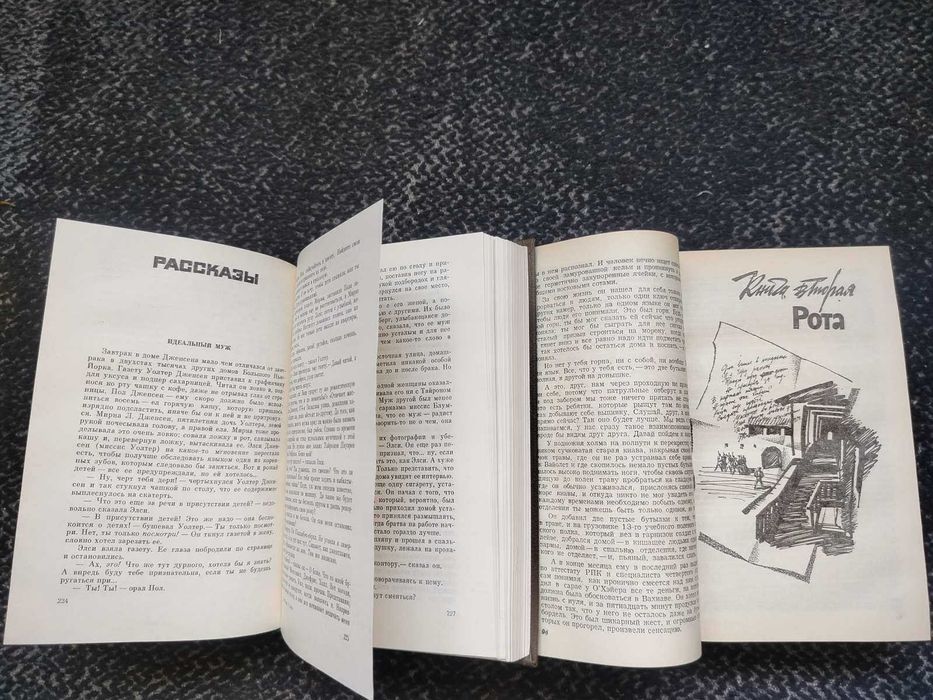 О'Хара Свидание в Самарре.Уэст День саранчи.Джонс Отныне и вов Одним л