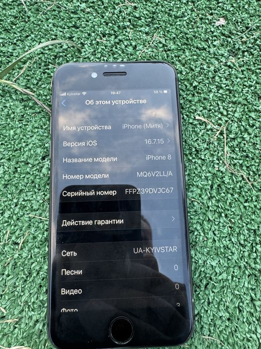 Apple IPhone 8 64GB Black ( Neverlock)