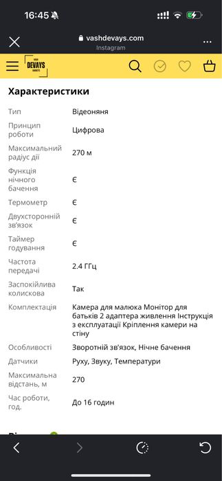 ТЕРМІНОВО Продам відеоняню у новому стані!