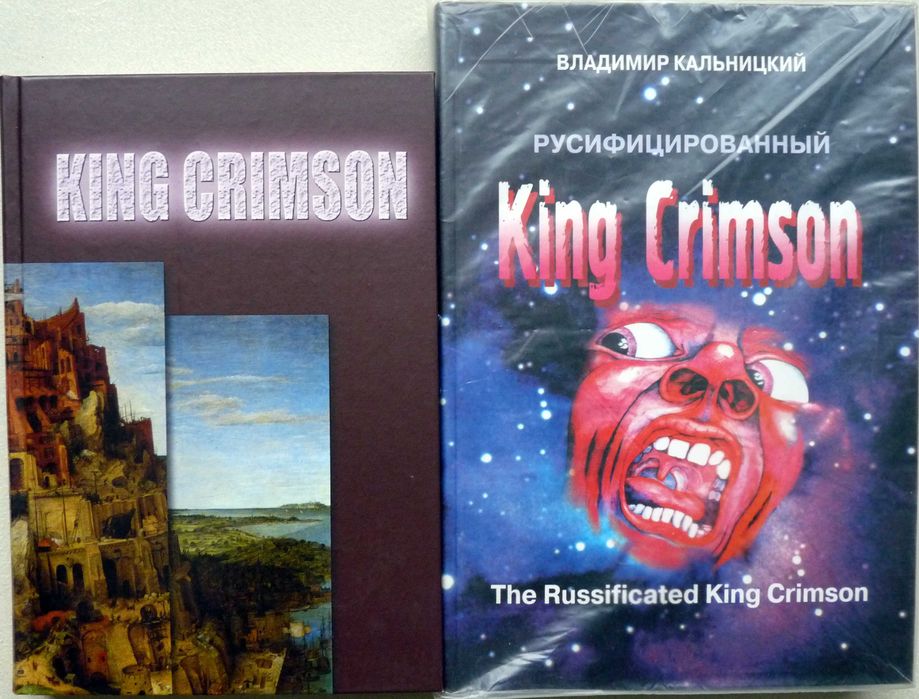 Коллекция King Crimson. Аудио CD, видео, книги: 816 грн. - CD
