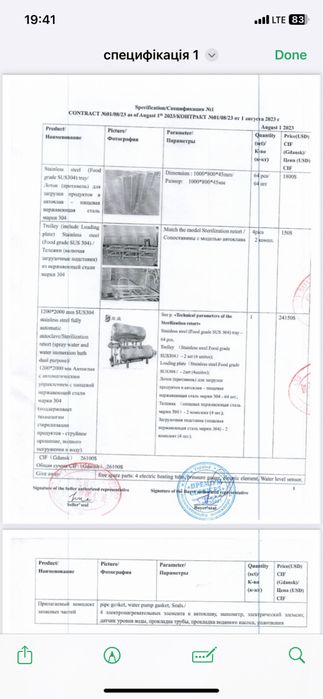 Автоклав двохкамерний промисловий 4,5м3 паровий