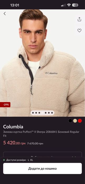Зимова чоловіча куртка Columbia L-XL