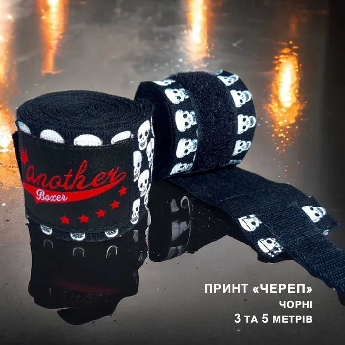 Бинты боксерские (Бинти для боксу, Кікбоксинг, Тайський бокс) Y9