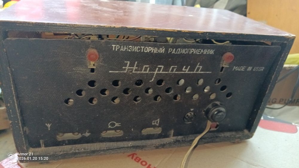 Радіоприймач Нарочь перший та другий випуск