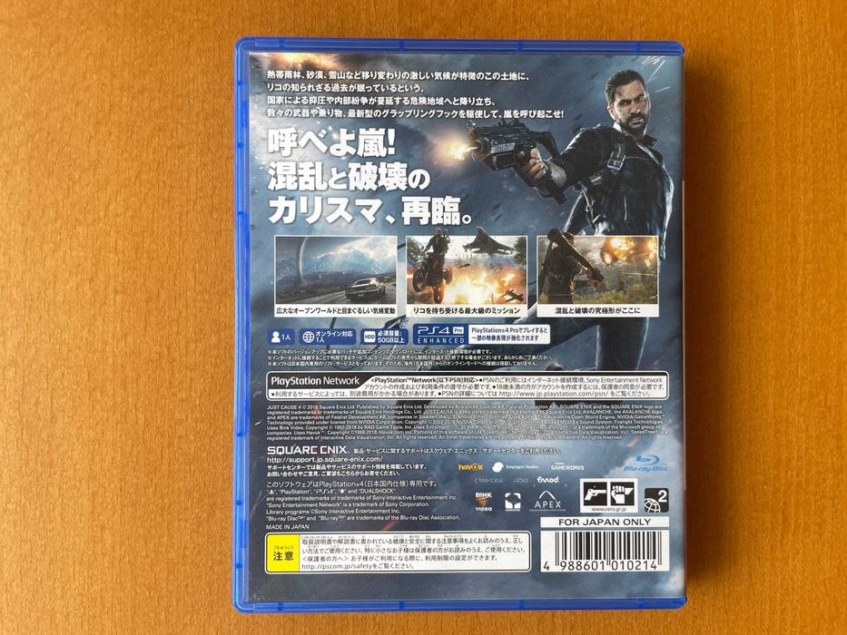 Gra Just Cause 4 playstation 4 PS4 PS5 w j. japońskim