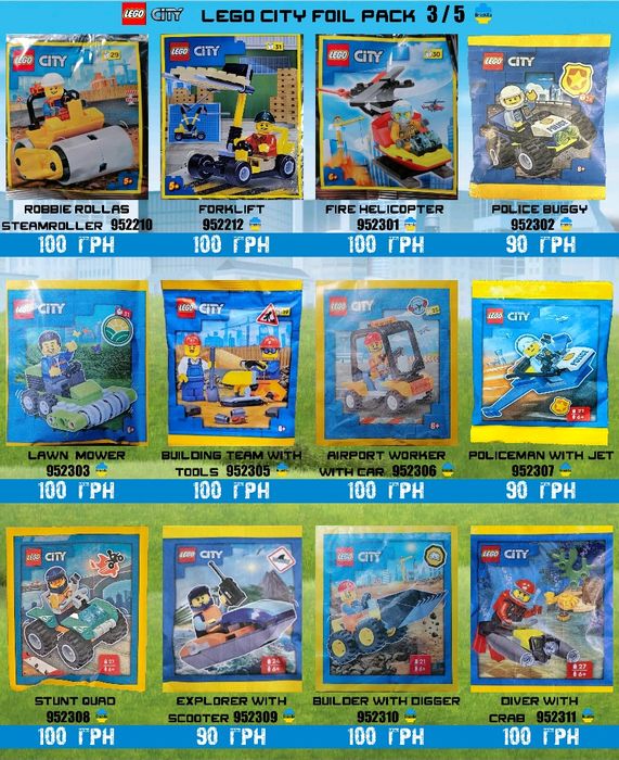 LEGO CITY Мініфігурки і мінінабори Сіті Оновлення 18.03!