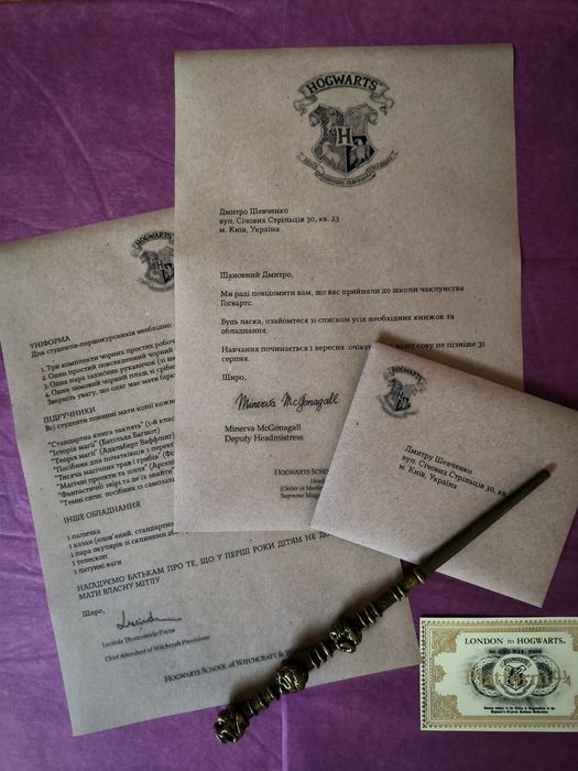 Іменний лист з Hogwards. Harry Potter письмо Гарри Поттер